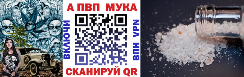 А ПВП Соль  MEGA как войти  Осташков  где можно купить наркотик 