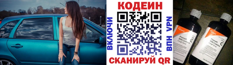 ссылка на мегу вход  Осташков  Codein Purple Drank  закладка 