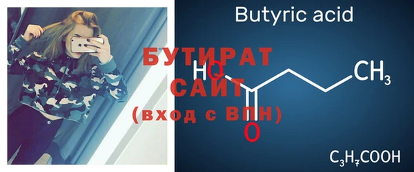 бутират Алексеевка