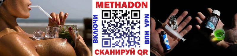 Метадон methadone  наркотики  Осташков 