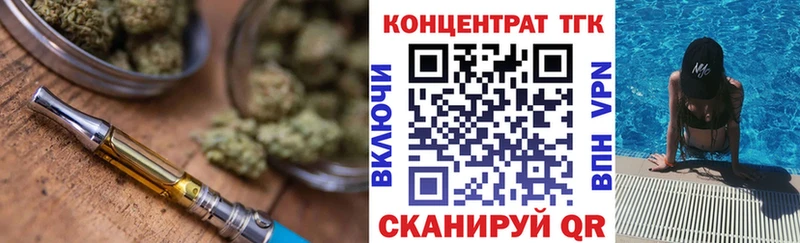 ТГК вейп с тгк  что такое   Осташков 